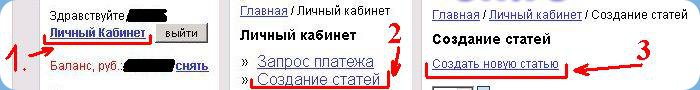 Размещение статей
