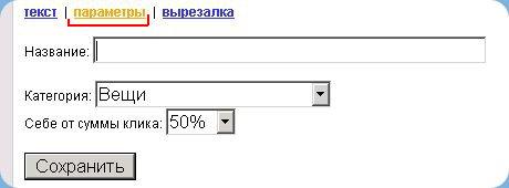 Параметры